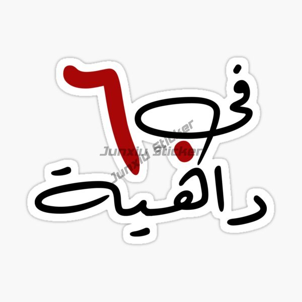 ドバイ UAE UAE 風光明媚なラクダ車ステッカー ドバイ - Car Accessories In Dubai のレビューと価格