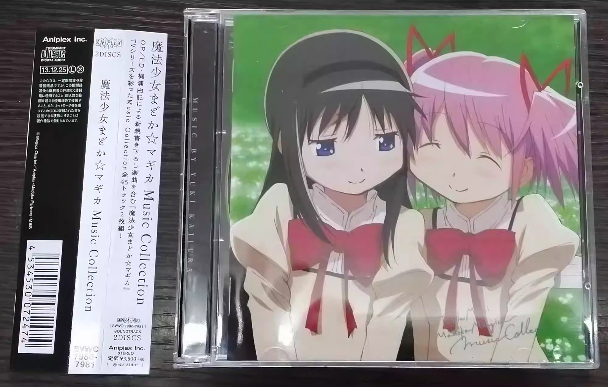 アニメ 魔法少女まどか☆マギカ 雨宮カイジュウ 音楽CD ミ - Car Accessories Workshop のレビューと価格